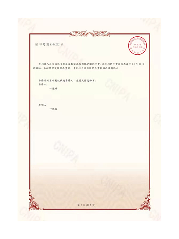 專(zhuān)利證書(shū)