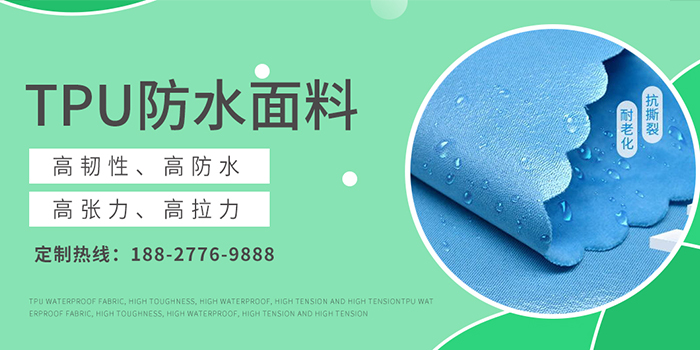 TPU薄膜的具體性能有哪些？